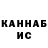 КЕТАМИН VHQ Gabe Gonzalez
