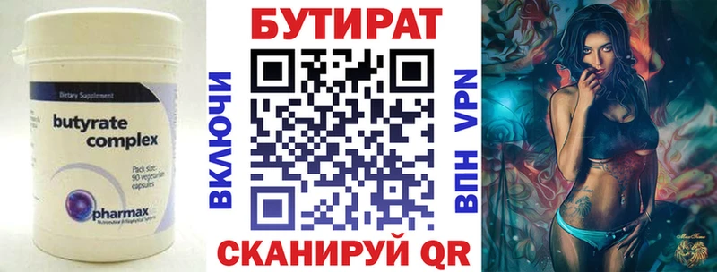 Бутират оксибутират  как найти   Калачинск 