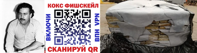 Кокаин VHQ Калачинск
