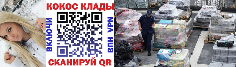 Cocaine Перу сколько стоит Калачинск