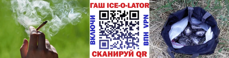 ГАШИШ Изолятор  купить закладку  Калачинск 