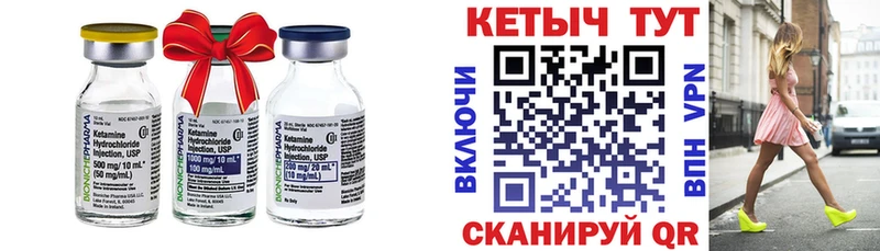 КЕТАМИН VHQ  цены наркотик  Калачинск 
