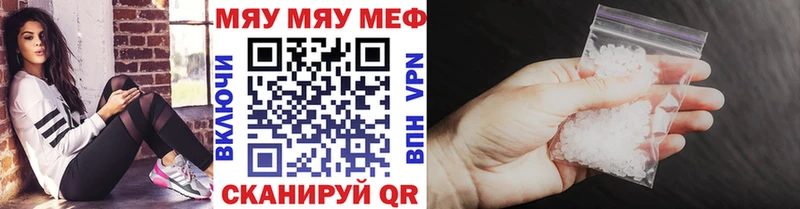 Меф кристаллы Калачинск